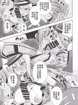 [マツゲアンテナ (舞原マツゲ)] ORGANIC FORMATION (艦隊これくしょん -艦これ-) [中国翻訳]_13