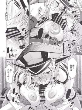 [マツゲアンテナ (舞原マツゲ)] ORGANIC FORMATION (艦隊これくしょん -艦これ-) [中国翻訳]_14