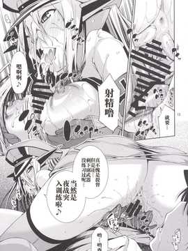 [マツゲアンテナ (舞原マツゲ)] ORGANIC FORMATION (艦隊これくしょん -艦これ-) [中国翻訳]_15