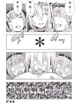 [マツゲアンテナ (舞原マツゲ)] ORGANIC FORMATION (艦隊これくしょん -艦これ-) [中国翻訳]_27