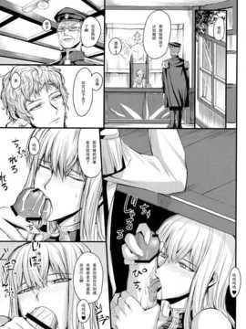 (C77) [ふかふか天職 (ポプラン)] 水着のヴァルキュリア (戦場のヴァルキュリア)_07_07