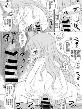 略のズヴィズダー～)_12_pg_010