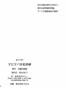 略のズヴィズダー～)_26_pg_024
