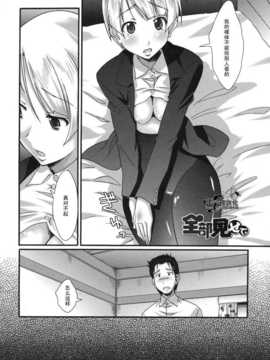 [比呂カズキ]全部見せて__094