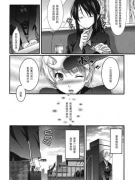 [比呂カズキ]全部見せて__096