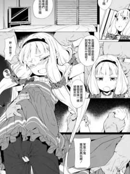 略のズヴィズダー～) [空気系☆漢化]_006