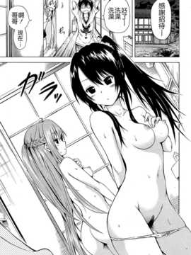 [赤月みゅうと] ナツミツ×はーれむ！第2話 (COMIC 夢幻転生 2014-11) [Badluck1205]_101