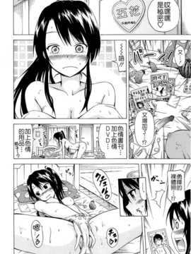 [赤月みゅうと] ナツミツ×はーれむ！第2話 (COMIC 夢幻転生 2014-11) [Badluck1205]_104