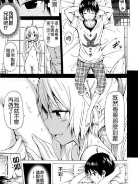 [赤月みゅうと] ナツミツ×はーれむ！第2話 (COMIC 夢幻転生 2014-11) [Badluck1205]_105
