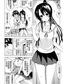 [赤月みゅうと] ナツミツ×はーれむ！第2話 (COMIC 夢幻転生 2014-11) [Badluck1205]_106