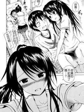 [赤月みゅうと] ナツミツ×はーれむ！第2話 (COMIC 夢幻転生 2014-11) [Badluck1205]_108
