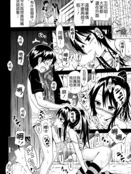 [赤月みゅうと] ナツミツ×はーれむ！第2話 (COMIC 夢幻転生 2014-11) [Badluck1205]_114