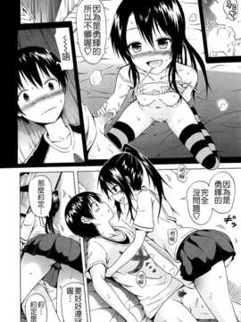 [赤月みゅうと] ナツミツ×はーれむ！第2話 (COMIC 夢幻転生 2014-11) [Badluck1205]_118