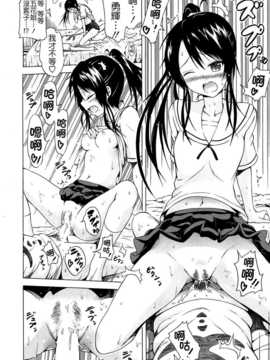 [赤月みゅうと] ナツミツ×はーれむ！第2話 (COMIC 夢幻転生 2014-11) [Badluck1205]_120