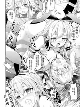 [脸肿汉化组] (C86) [要 (椎名悠輝)] 大破でパンパンアマツカゼちゃん日替ドッキング (艦隊これくしょん-艦これ-)_017