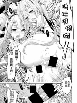 [脸肿汉化组] (C86) [要 (椎名悠輝)] 大破でパンパンアマツカゼちゃん日替ドッキング (艦隊これくしょん-艦これ-)_018