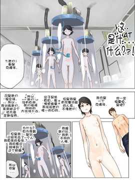[大白卡洛斯] [摩紅鎮] ねっとりねとられ3_11