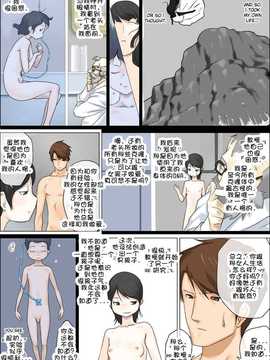 [大白卡洛斯] [摩紅鎮] ねっとりねとられ3_15