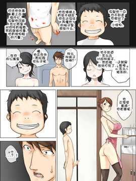 [大白卡洛斯] [摩紅鎮] ねっとりねとられ3_16