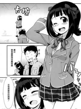 【CE家族社】(COMIC1☆6) [豆蔵 (まめぞう)] 「お願いします」と、春香さんが (アイドルマスター) [DL版]_CE_662_002