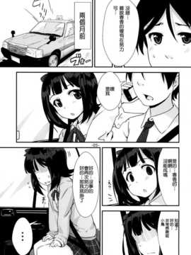 【CE家族社】(COMIC1☆6) [豆蔵 (まめぞう)] 「お願いします」と、春香さんが (アイドルマスター) [DL版]_CE_662_004