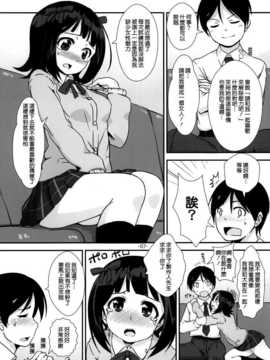 【CE家族社】(COMIC1☆6) [豆蔵 (まめぞう)] 「お願いします」と、春香さんが (アイドルマスター) [DL版]_CE_662_006