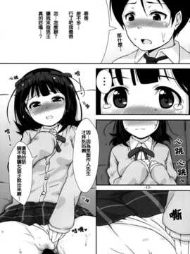 【CE家族社】(COMIC1☆6) [豆蔵 (まめぞう)] 「お願いします」と、春香さんが (アイドルマスター) [DL版]_CE_662_012