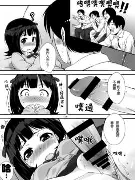 【CE家族社】(COMIC1☆6) [豆蔵 (まめぞう)] 「お願いします」と、春香さんが (アイドルマスター) [DL版]_CE_662_013