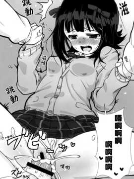 【CE家族社】(COMIC1☆6) [豆蔵 (まめぞう)] 「お願いします」と、春香さんが (アイドルマスター) [DL版]_CE_662_017