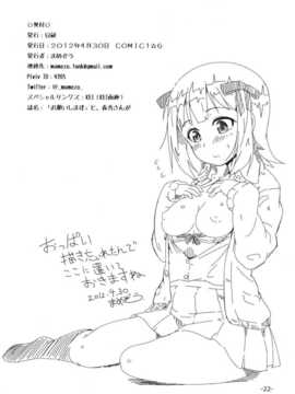 【CE家族社】(COMIC1☆6) [豆蔵 (まめぞう)] 「お願いします」と、春香さんが (アイドルマスター) [DL版]_CE_662_021