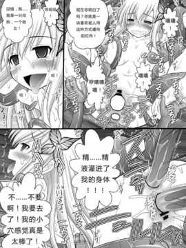 [浅野屋 (キッツ)] 崩壊すすぐト V (僕は友達が少ない) [中国翻訳] [DL版]_023