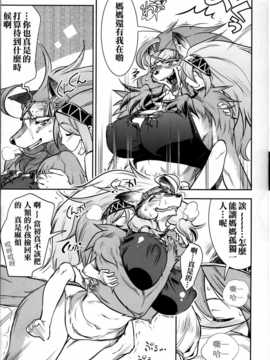 [名潴學園漢化](関西!けもケット2) [フェリシタン (けものの★)] オオカミ少年ケンちゃん狼少年健_05_004