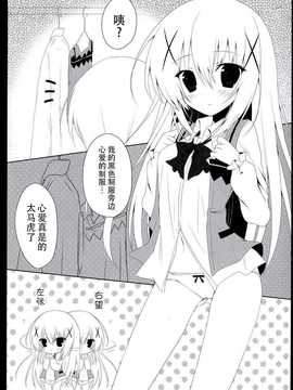 【CE家族社】(C86) [はすねや (はすね)] Cocochico (ご注文はうさぎですか？)_CE_660_004