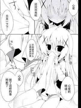 【CE家族社】(C86) [はすねや (はすね)] Cocochico (ご注文はうさぎですか？)_CE_660_005
