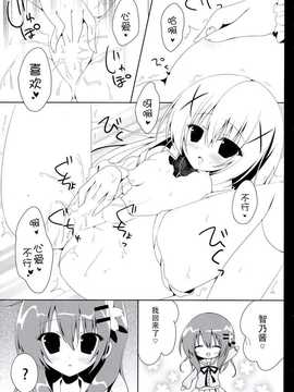 【CE家族社】(C86) [はすねや (はすね)] Cocochico (ご注文はうさぎですか？)_CE_660_007