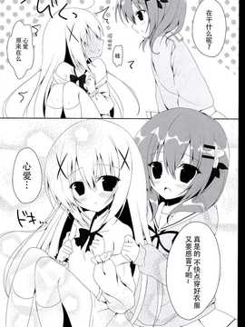【CE家族社】(C86) [はすねや (はすね)] Cocochico (ご注文はうさぎですか？)_CE_660_009
