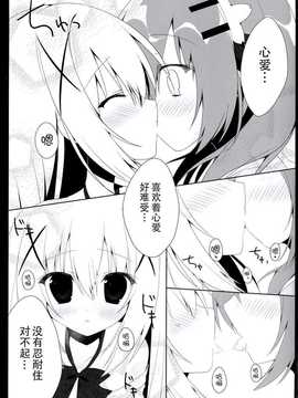 【CE家族社】(C86) [はすねや (はすね)] Cocochico (ご注文はうさぎですか？)_CE_660_010