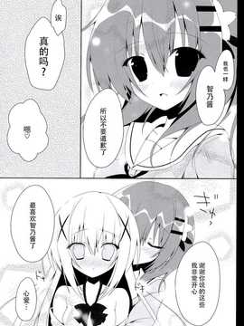 【CE家族社】(C86) [はすねや (はすね)] Cocochico (ご注文はうさぎですか？)_CE_660_011