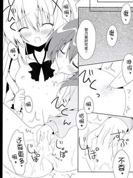 【CE家族社】(C86) [はすねや (はすね)] Cocochico (ご注文はうさぎですか？)_CE_660_012