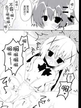 【CE家族社】(C86) [はすねや (はすね)] Cocochico (ご注文はうさぎですか？)_CE_660_013