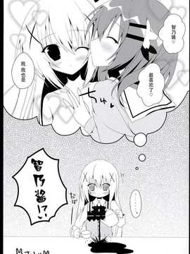 【CE家族社】(C86) [はすねや (はすね)] Cocochico (ご注文はうさぎですか？)_CE_660_014