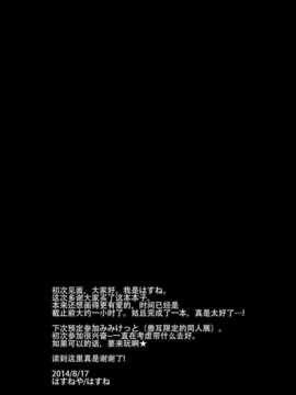 【CE家族社】(C86) [はすねや (はすね)] Cocochico (ご注文はうさぎですか？)_CE_660_016