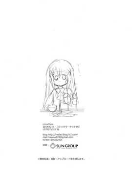 【CE家族社】(C86) [はすねや (はすね)] Cocochico (ご注文はうさぎですか？)_CE_660_017