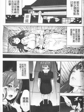 [OUMA] 姪飼育 ～姉の娘との淫姦日記～ [Chinese] [黑暗掃圖]_0002