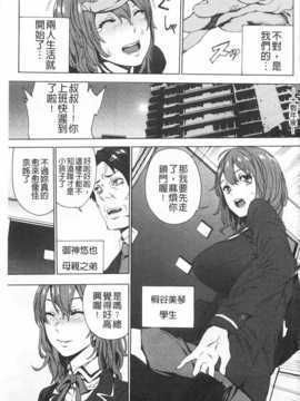 [OUMA] 姪飼育 ～姉の娘との淫姦日記～ [Chinese] [黑暗掃圖]_0004