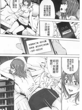 [OUMA] 姪飼育 ～姉の娘との淫姦日記～ [Chinese] [黑暗掃圖]_0029