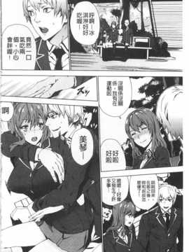[OUMA] 姪飼育 ～姉の娘との淫姦日記～ [Chinese] [黑暗掃圖]_0035