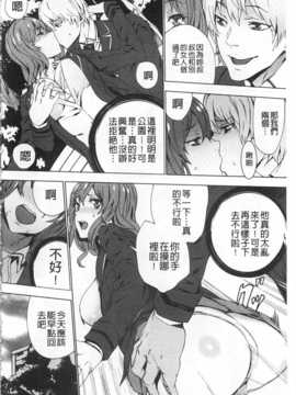 [OUMA] 姪飼育 ～姉の娘との淫姦日記～ [Chinese] [黑暗掃圖]_0037