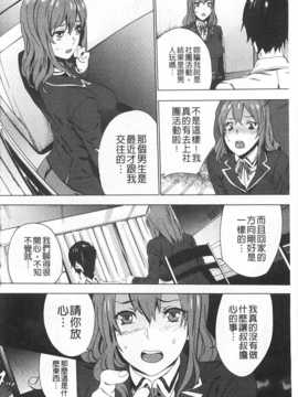 [OUMA] 姪飼育 ～姉の娘との淫姦日記～ [Chinese] [黑暗掃圖]_0043