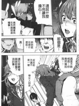 [OUMA] 姪飼育 ～姉の娘との淫姦日記～ [Chinese] [黑暗掃圖]_0044